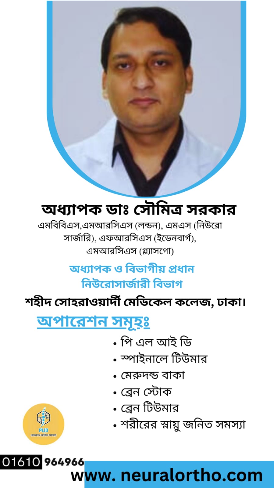 PROF.DR.SOUMITRO SARKAR